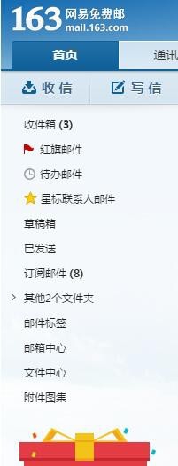 如何注册网易163邮箱