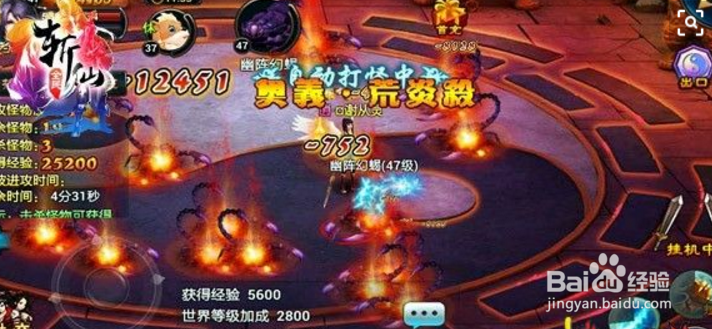 全民斩仙翅膀攻略