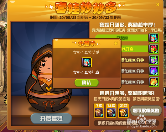 DNF套娃怎么玩？