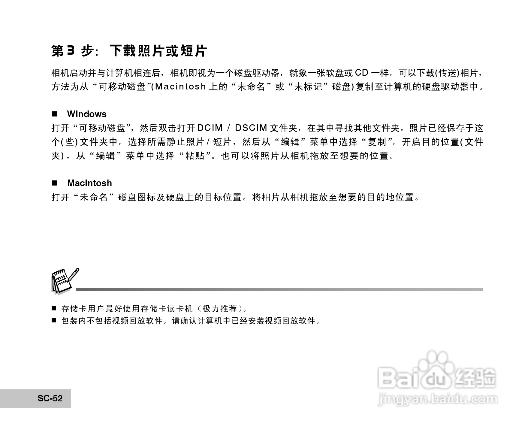 拍得丽DC-68型数码相机使用说明书:[6]