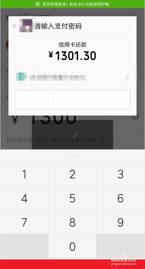 微信里如何还信用卡,是否需要手续费