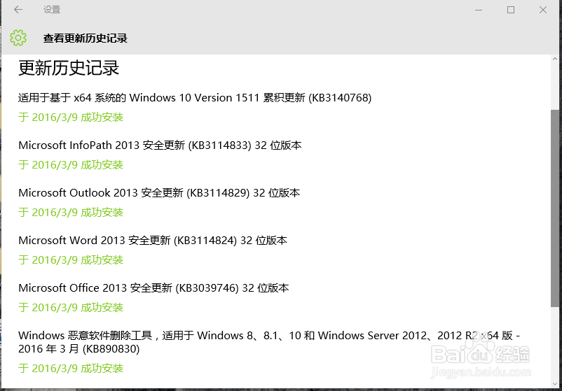 Windows10系统补丁更新失败，正在撤销更改