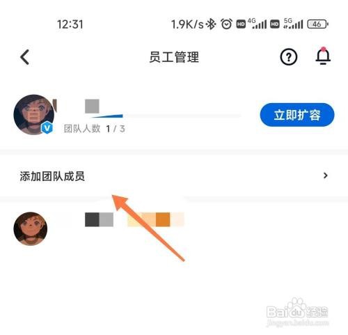 企业百度网盘如何邀请