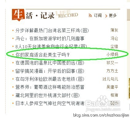 你的家庭适合赴美生子吗