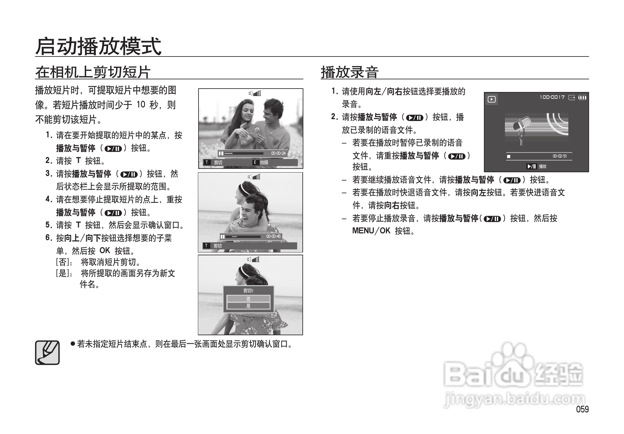 三星I100数码相机使用说明书:[6]
