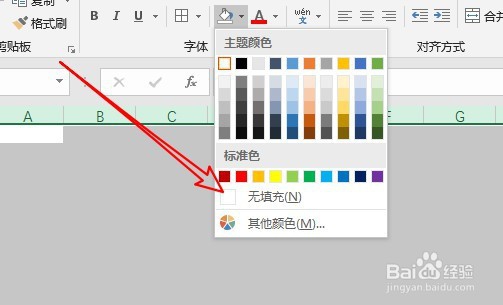 excel2019编辑区域没有显示网格线怎么办
