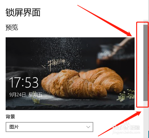 电脑如何取消屏幕保护
