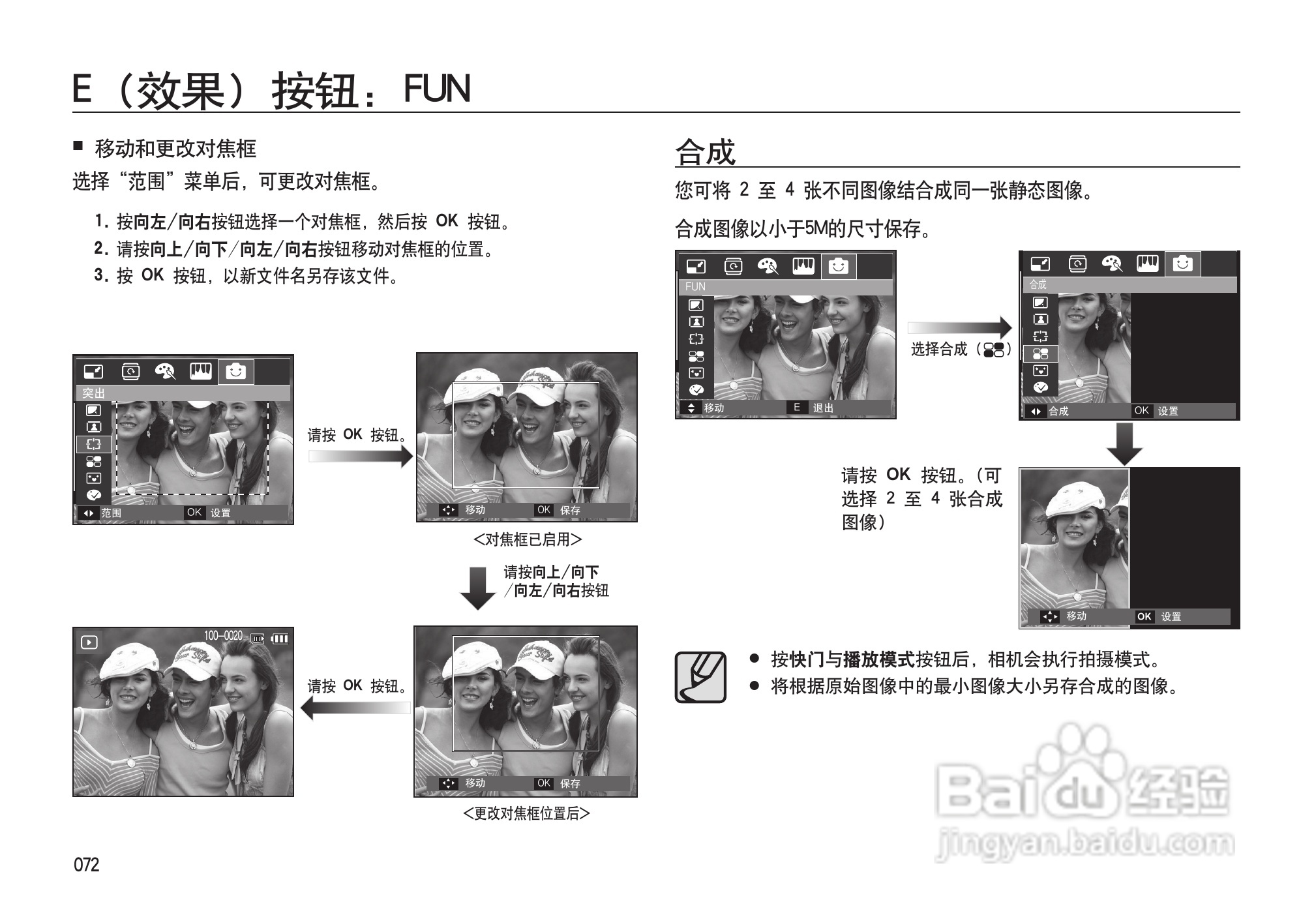 三星I100数码相机使用说明书:[8]