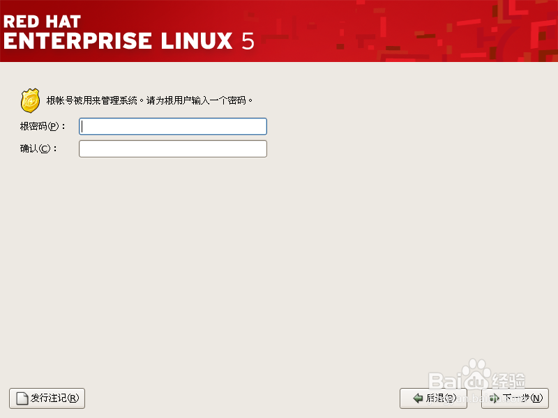 Linux系统的安装