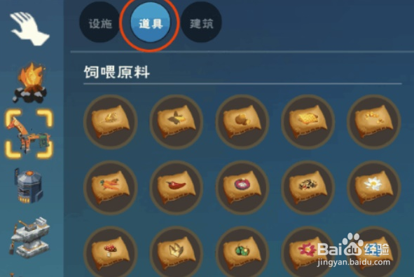 创造与魔法诱饵球怎么获得