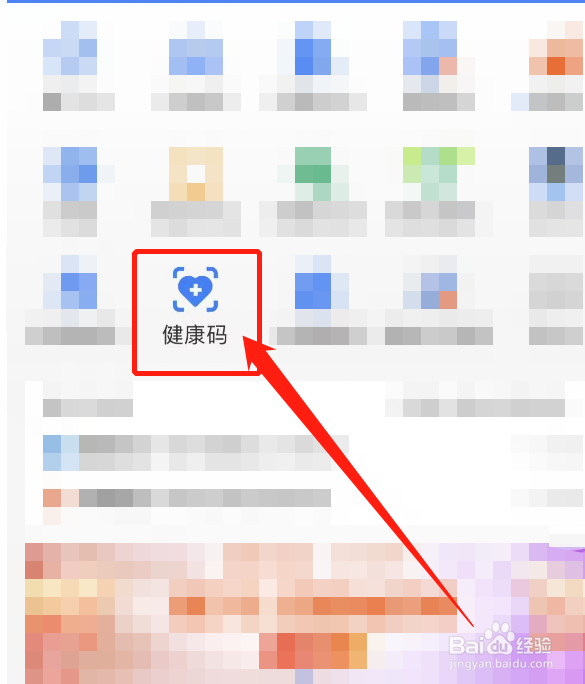畅行铁岭场所码怎么申请