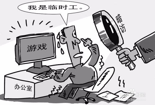 如何处理请长假职工