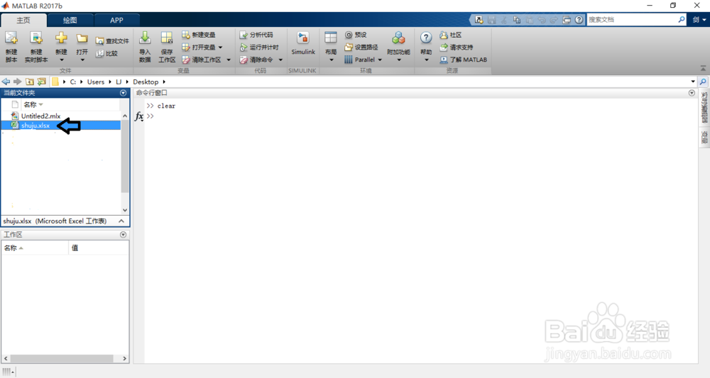 matlab与excel的相互操作