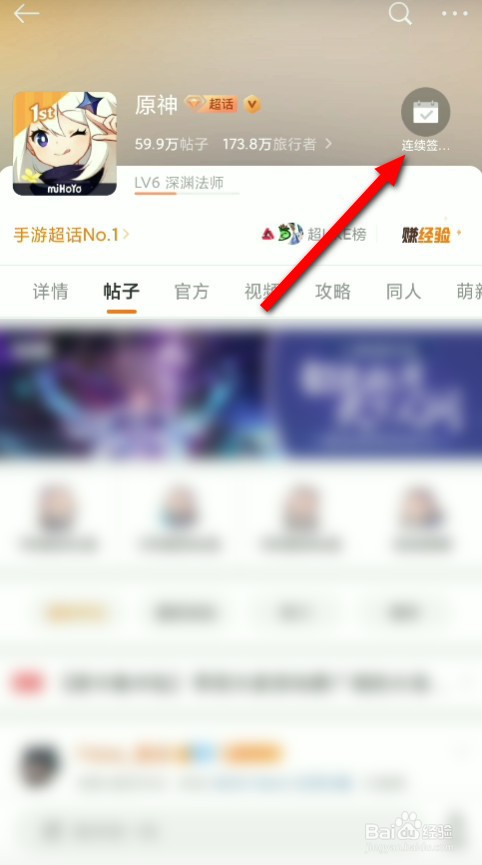 原神怎么获得80原石