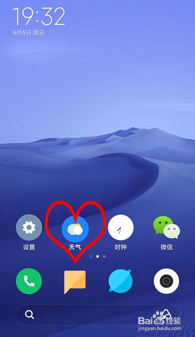opporeno6怎样打开气象灾害预警通知