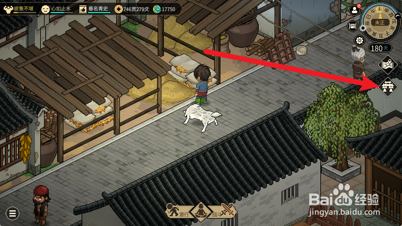 大侠立志传怎么将独孤剑一放入正房