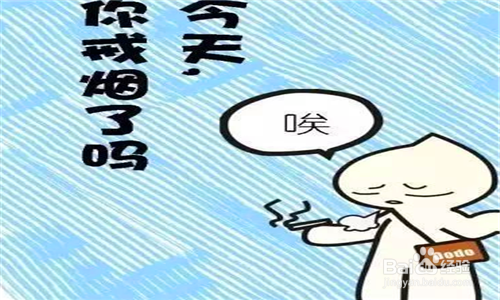 如何最大戒烟？