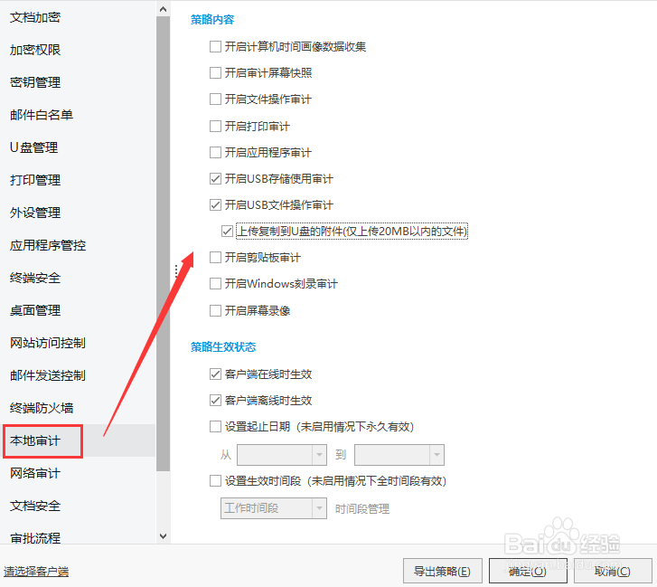 电脑插拔u盘记录怎么查