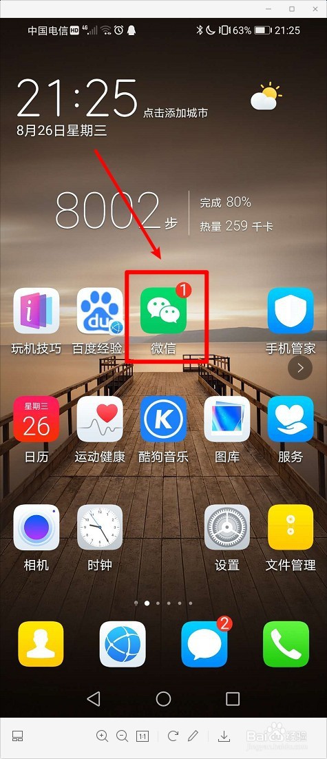 微信如何群发消息给多个好友
