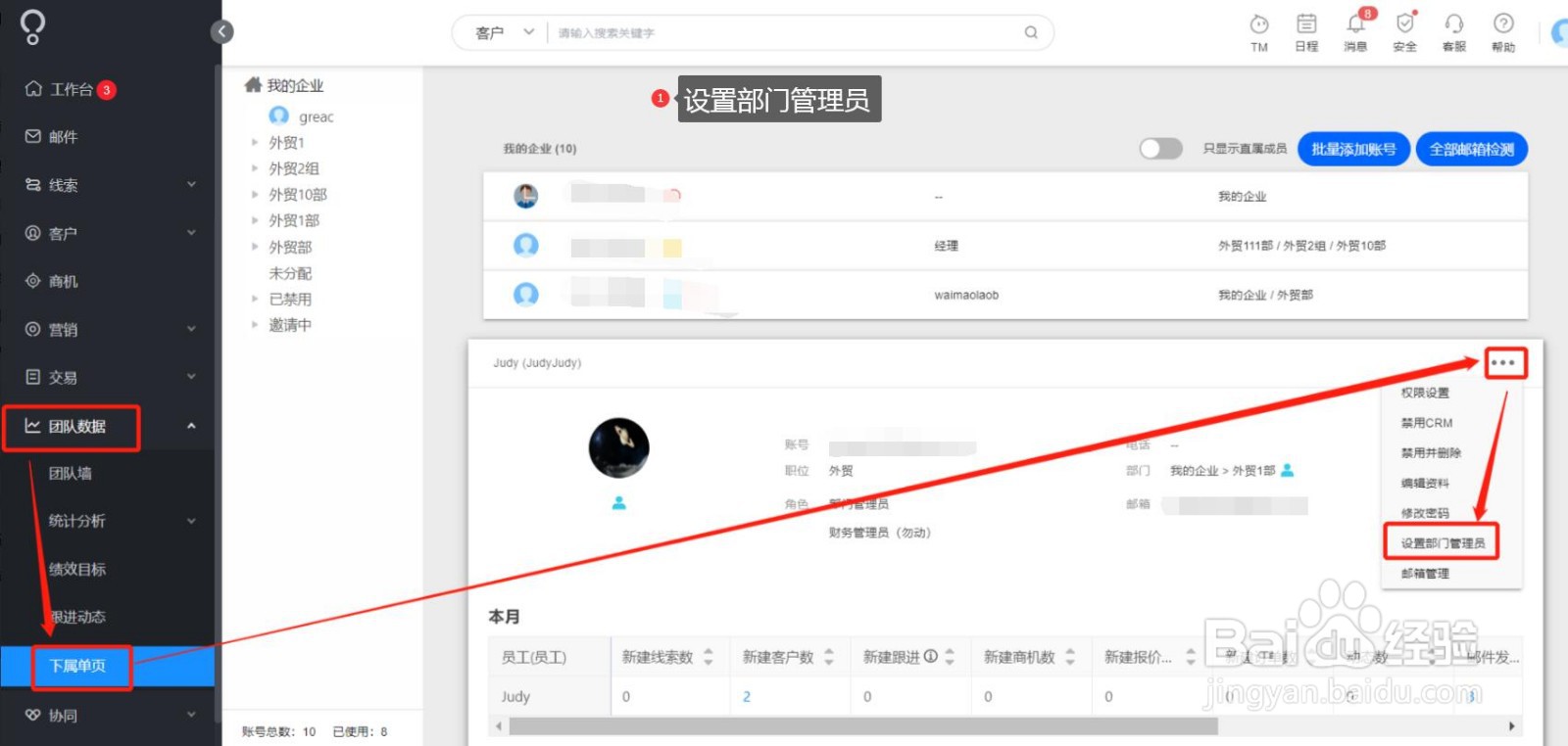 小满如何搭建组织架构