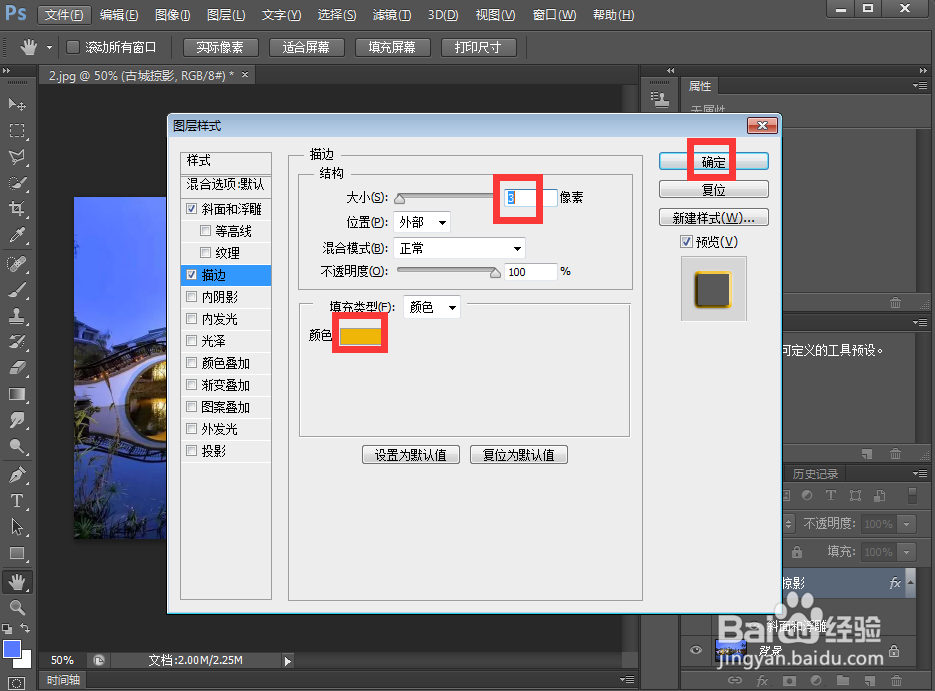 怎样在ps中给文字添加浮雕和描边效果