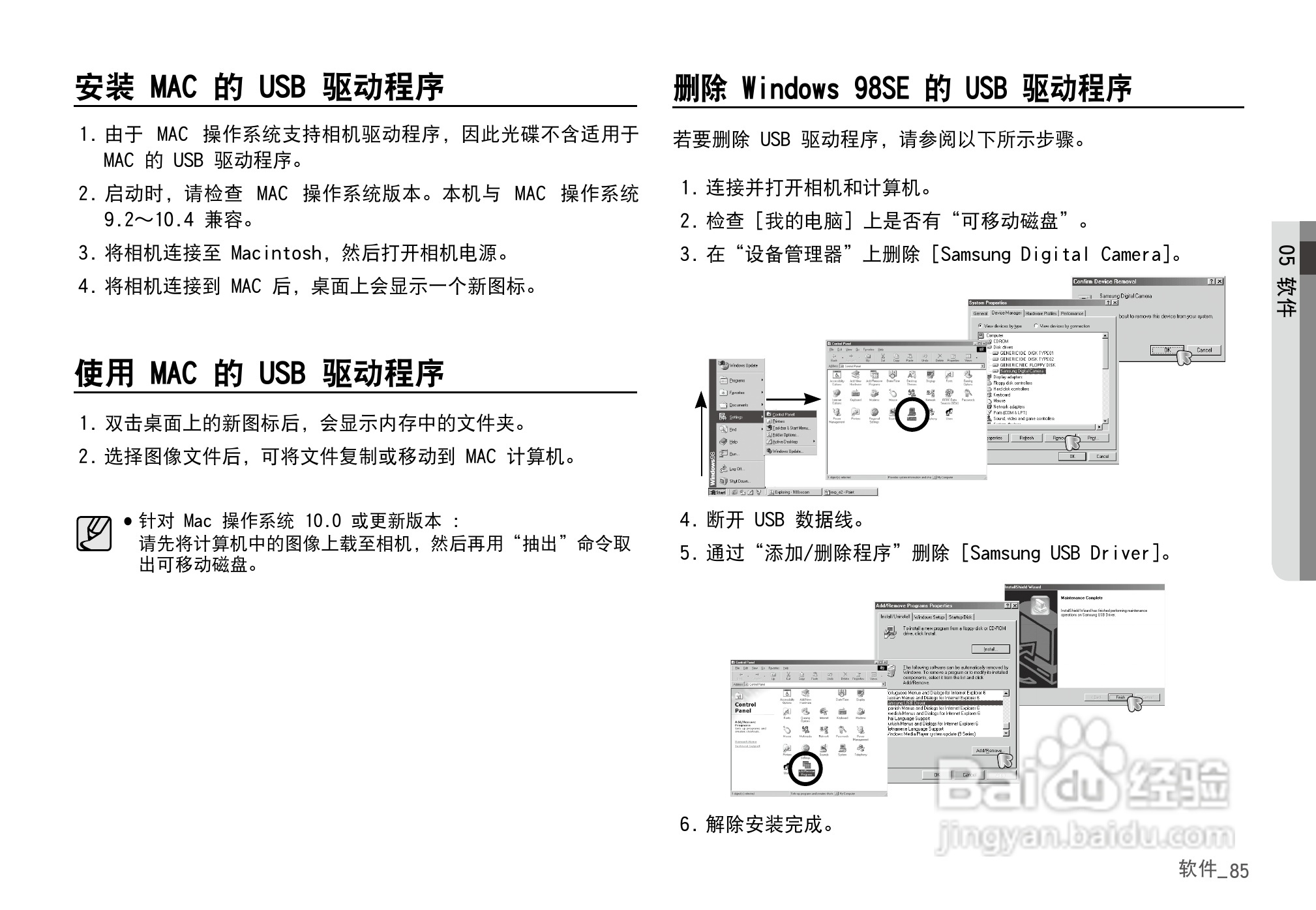 三星D860数码相机使用说明书:[9]