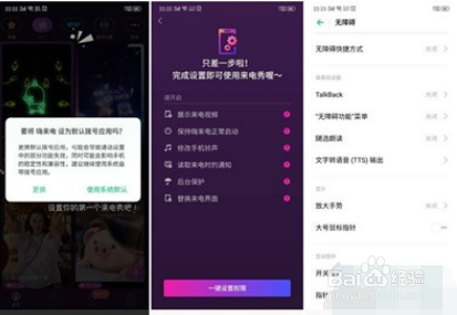 Reno Ace嗨来电怎么设置