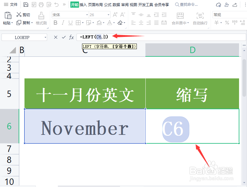 十一月份英文怎么缩写