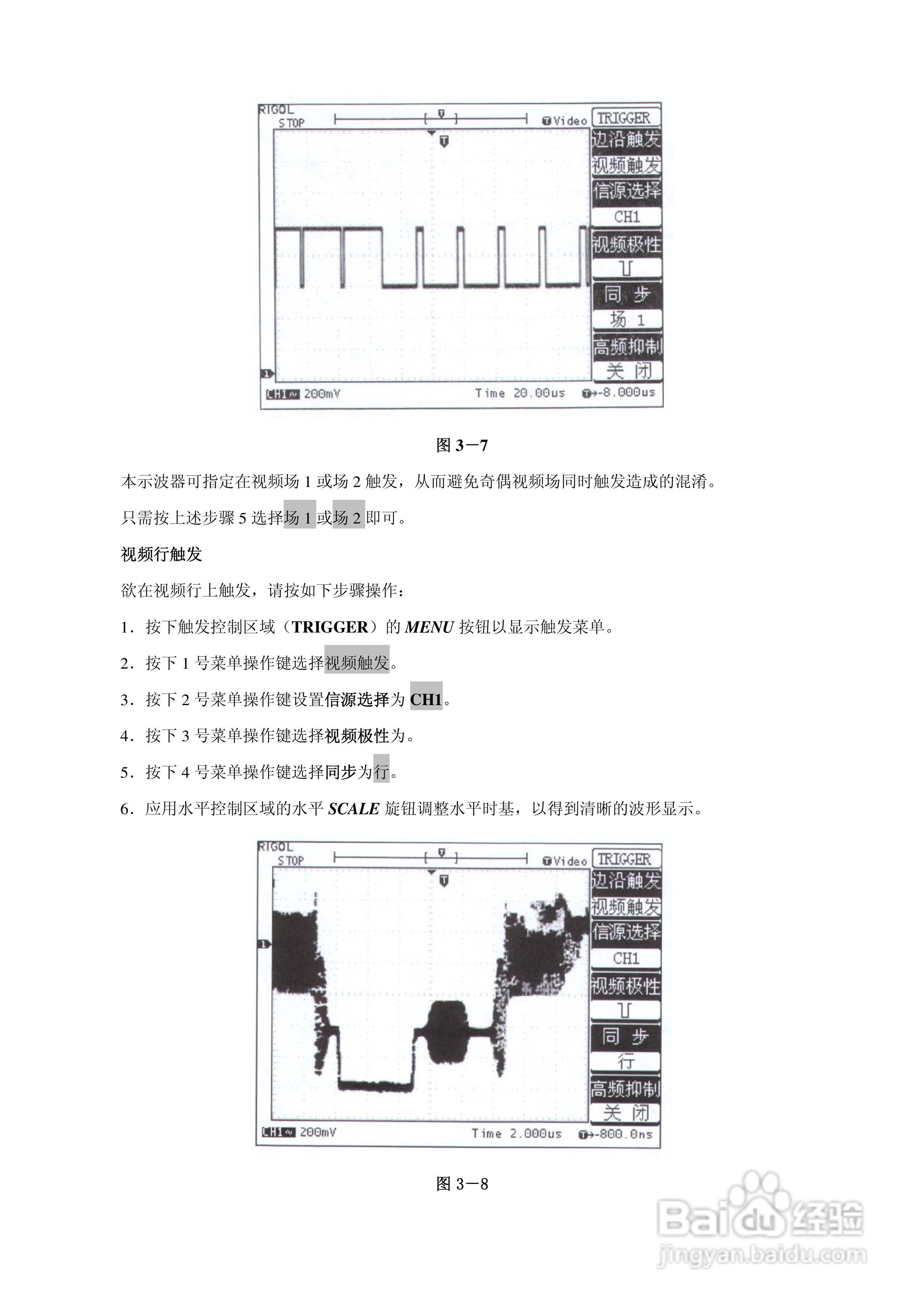 DS3022M 数字存储示波器使用说明书:[6]