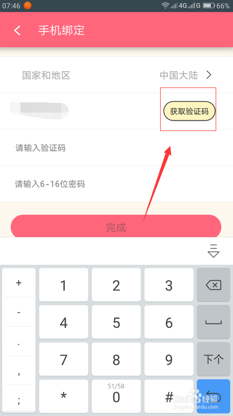 易直播如何使用