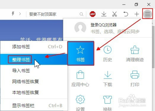 qq浏览器的书签如何全部导入edge浏览器