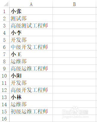excel行转列(excel技巧)