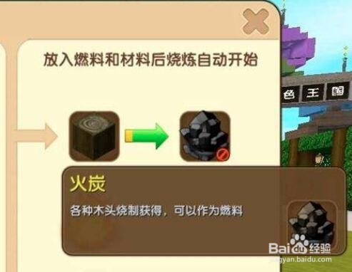 迷你世界火药怎么合成