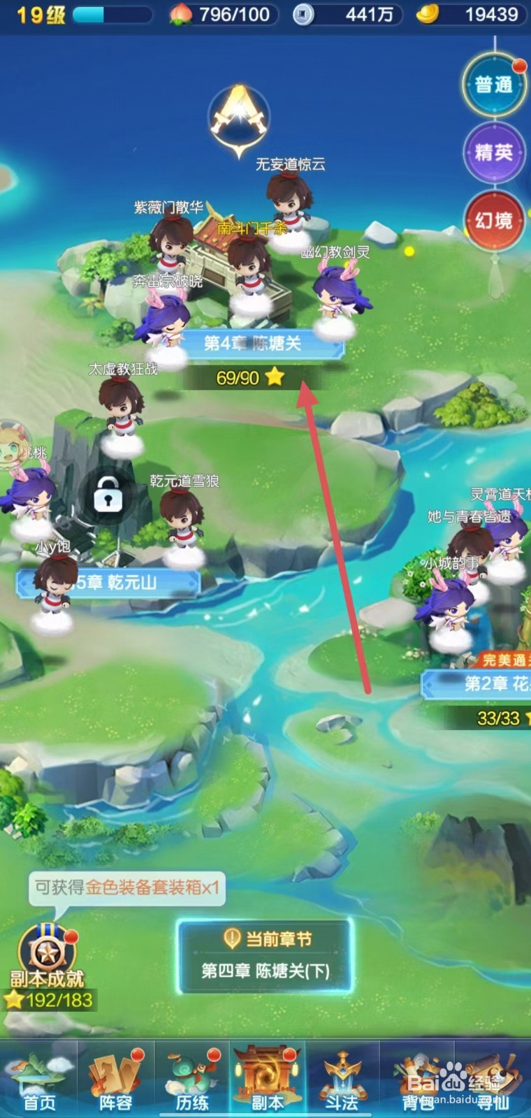 道友请留步如何挑战牛魔王