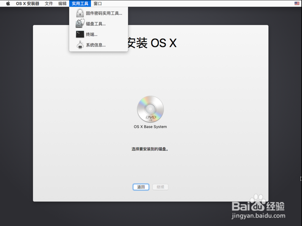 Windows如何安装苹果系统