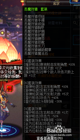 DNF暗刃异界套怎么选择好