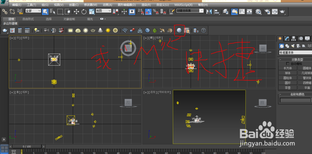 2014版本的3Dmax用vray怎么渲染金属