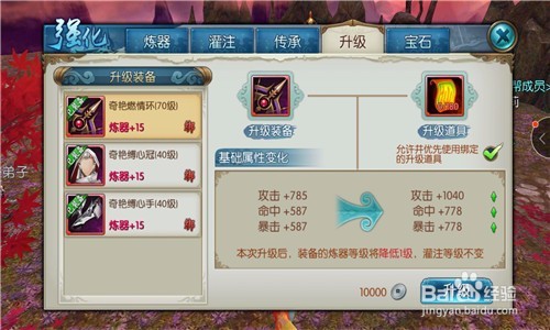 诛仙手游战力提升攻略