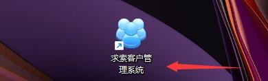 求索客户管理系统如何启用销售记录提醒
