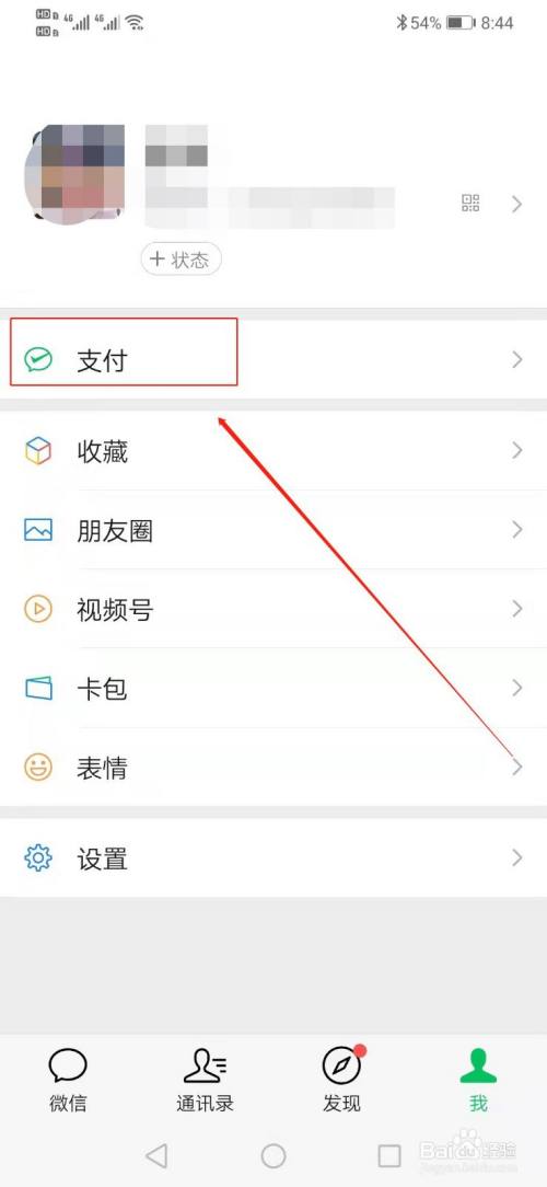 微信怎么借钱1000元快速到账