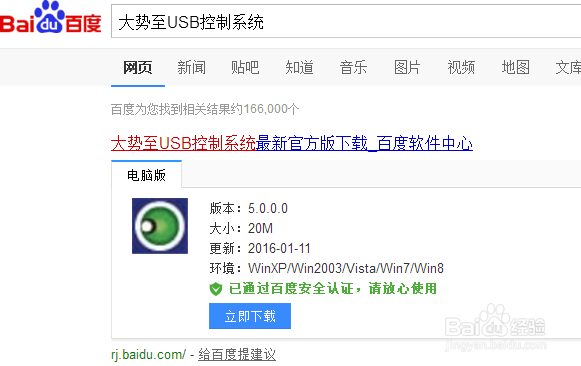 U盘修复教程 U盘插入电脑没反应怎么办