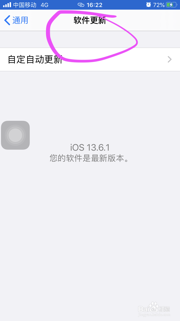 苹果7p屏幕间歇性失灵,怎么办