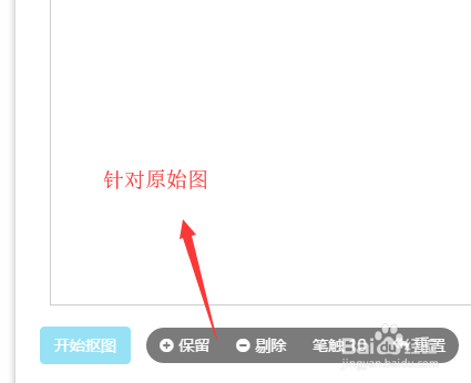 京东卖家如何快速编辑商品主图制作透明图?