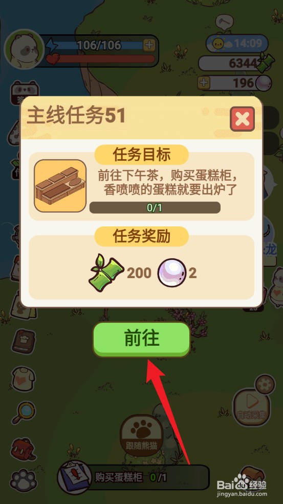 熊猫餐厅如何购买蛋糕柜