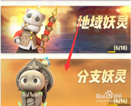 一起来捉妖地藏小龛觉醒路径怎么看