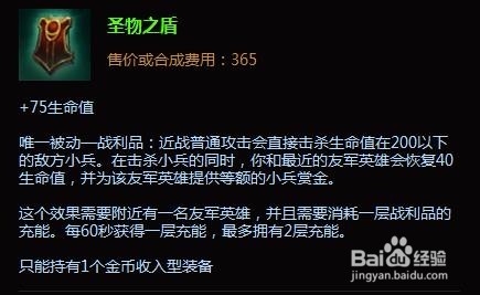 锤石辅助出装|lol锤石辅助怎么出装