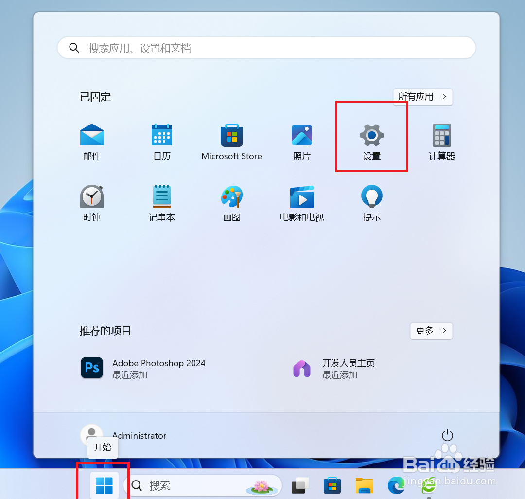 Windows11怎样设置连接鼠标时关闭触摸板