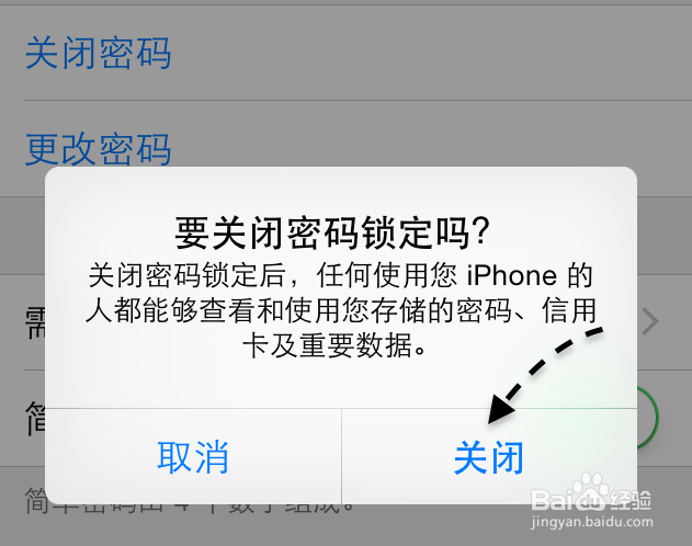 苹果iOS8指纹识别不灵怎么办