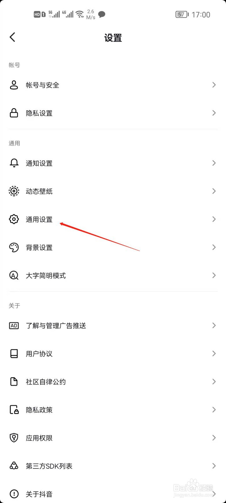 抖音怎么设置画质调节