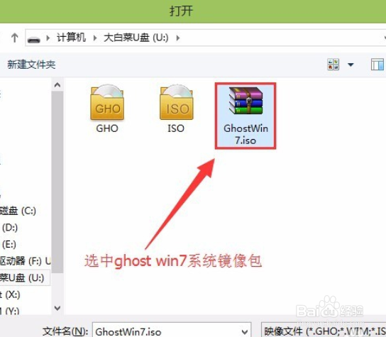 安装win7系统教程